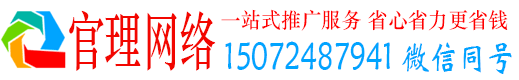 永昌官理信息流代运营